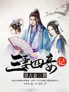 雏菊花园逃生